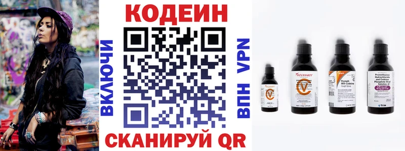 блэк спрут зеркало  Опочка  Кодеиновый сироп Lean Purple Drank  наркота 