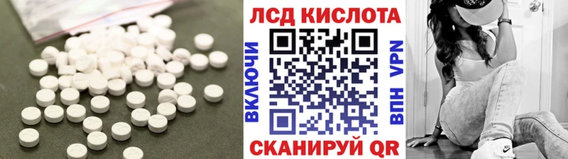 LSD-25 экстази кислота  Опочка 